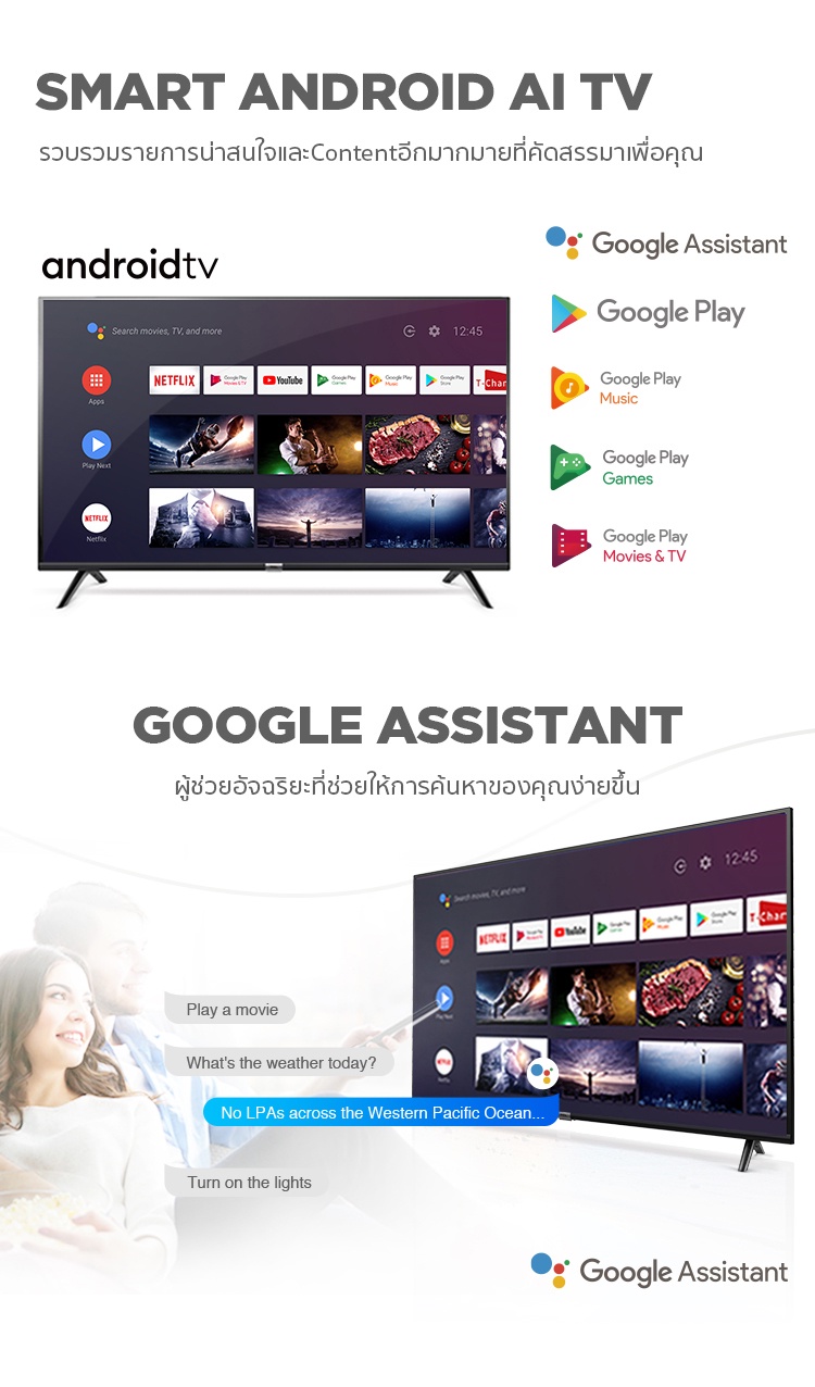 เกี่ยวกับสินค้า TCL ทีวี 32 นิ้ว Smart Android11 TV HD Wifi/Youtube/Nexflix รุ่น LED32S6500