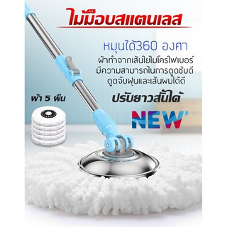 (BYM84) Spin Mop ไม้ถูพื้น ไม้ม็อบถูพื้น ไม้ม็อบถูบ้าน ชุดไม้ถูพื้น ไม้ถู ไม้ม็อบ ไม้ม๊อบแสตนเลส หมุนได้ 360องศา สีฟ้า