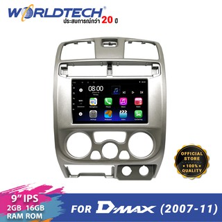 ภาพหน้าปกสินค้าWorldtech หน้ากากพร้อมปลั้ก ตรงรุ่น Izuzu Dmax ปี 2007-2011 Auto พร้อมเครื่องเล่นแอนดรอยด์ 9 นิ้ว ที่เกี่ยวข้อง