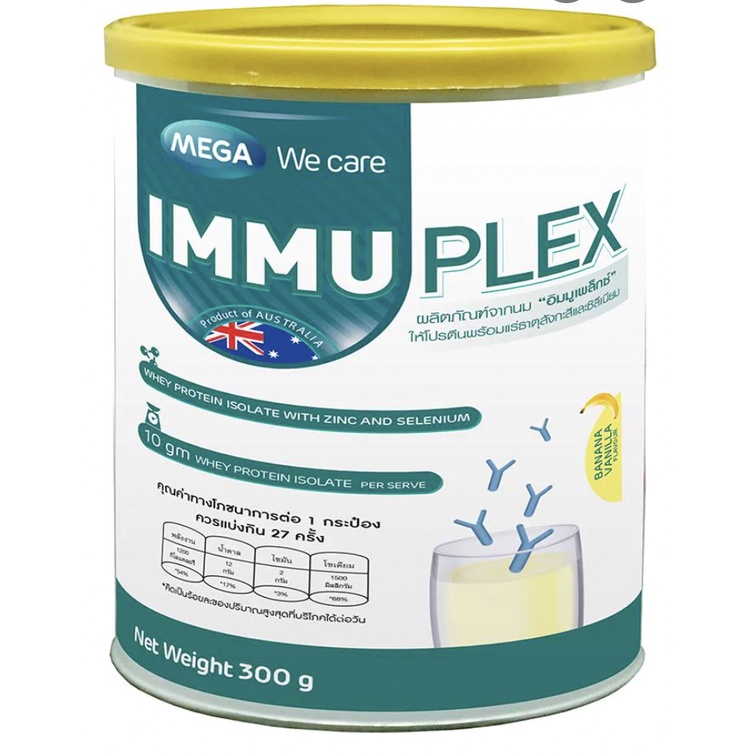 อิมมูเพล็กซ์-immuplex-300-กรัม-เวย์เสริมโปรตีน-สำหรับผู้ที่ต้องการโปรตีนหรือผู้ป่วยพักฟื้น