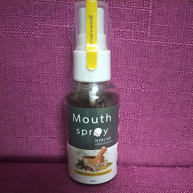 propoliz-mouth-spray-กระชายขาว-hyalab-30-ml