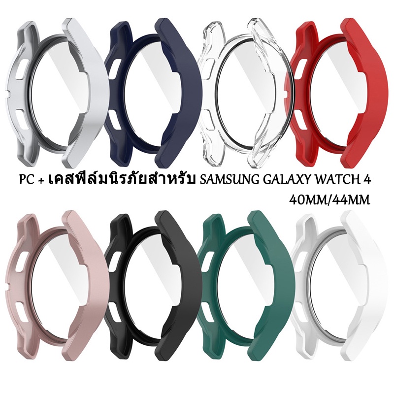 ภาพหน้าปกสินค้าเคสบางเฉียบกับนาฬิกา Samsung Galaxy 4 40 มม. 44 มม. เคสฟิล์มกันรอย