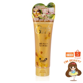 มาร์คทองกระชากหมอง มูดส์ กู๊ดดี้ โกลด์ พีล ออฟ มาส์ค MOODS GOODY GOLD PEEL OFF MASK