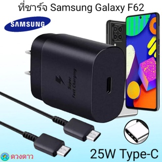 ที่ชาร์จ Samsung F62 Super Fast Charge 25Wแท้ 100%การชาร์จด่วนแบบพิเศษ เทคโนโลยีใหม่Type-c to Type-Cหัวชาร์จ สายชาร์จ