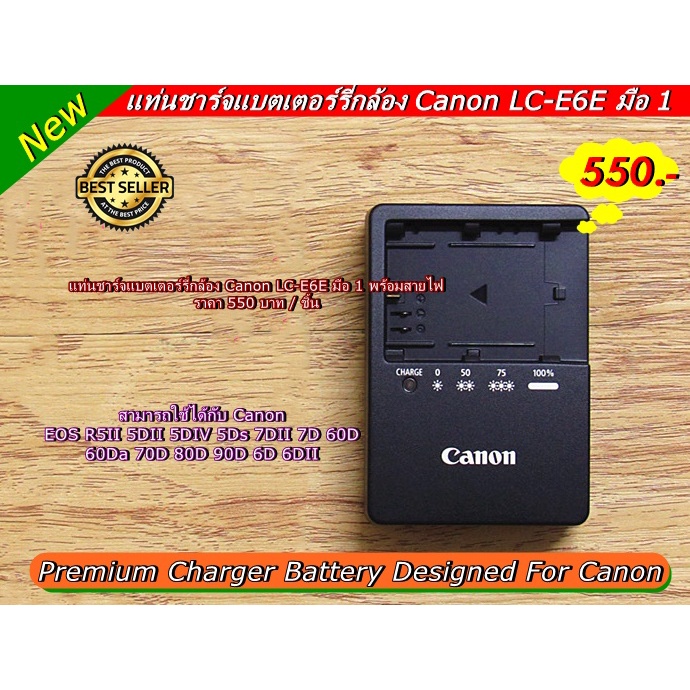 แท่นชาร์จพร้อมสายไฟ Canon DS126321 DS126281 DS126251 DS126201 DS126601 ...