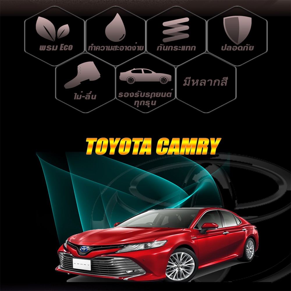 toyota-camry-2019-ปัจจุบัน-พรมรถยนต์-ไวนิล-ดักฝุ่น-หนาพิเศษ-22มม-blackhole-curl-system-mat