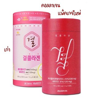 คอลลาเจนเกาหลีแท้ เลโมน่า Lemona Collagen แพคเกจใหม่