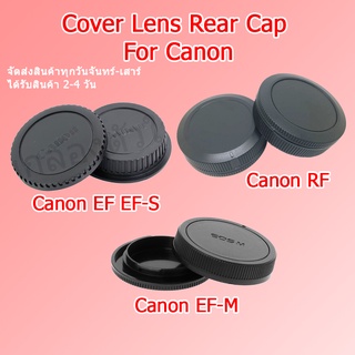 (ส่งไว) ฝาปิดเลน ฝาปิดท้ายเลนส์ กล้อง Canon EF , EF-S , RF , EF-M , Body Cover Lens Rear Cap For Canon ฝาปิดเลนส์