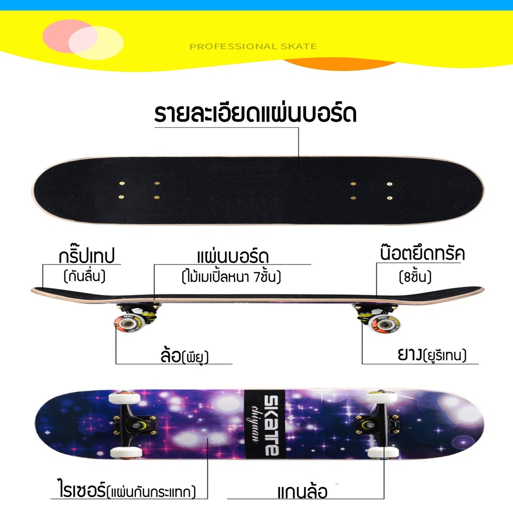 skateboard-สเก็ตบอร์ด-80cm-เด็ก-สเก็ตบอร์ดผู้ใหญ่-สเก็ตบอร์ดคนโต-สเกตบอร์ด