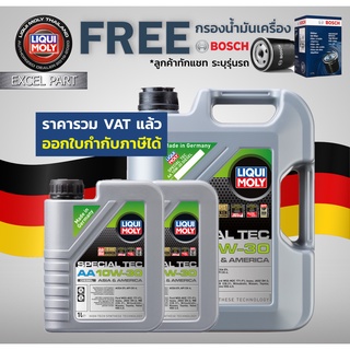 LIQUI MOLY 10W-30 SPECIAL TEC AA ชุดโปร7ลิตร แถมกรอง bosch