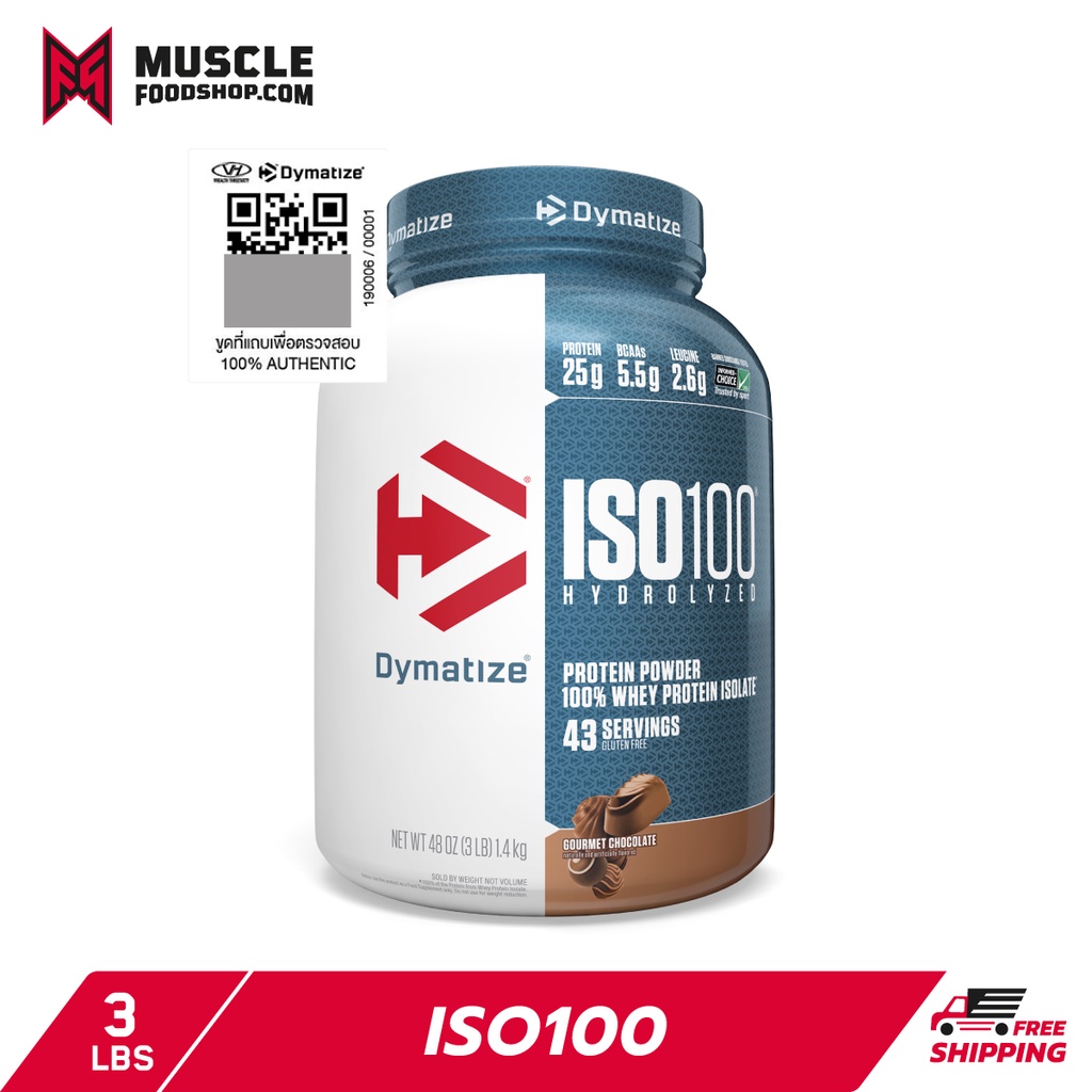 ส่งฟรี-dymatize-nutrution-iso100-isolate-gourmet-chocolate-3lb-เวย์โปรตีน-มีส่วนช่วยในการเสริมสร้างกล้ามเนื้อ