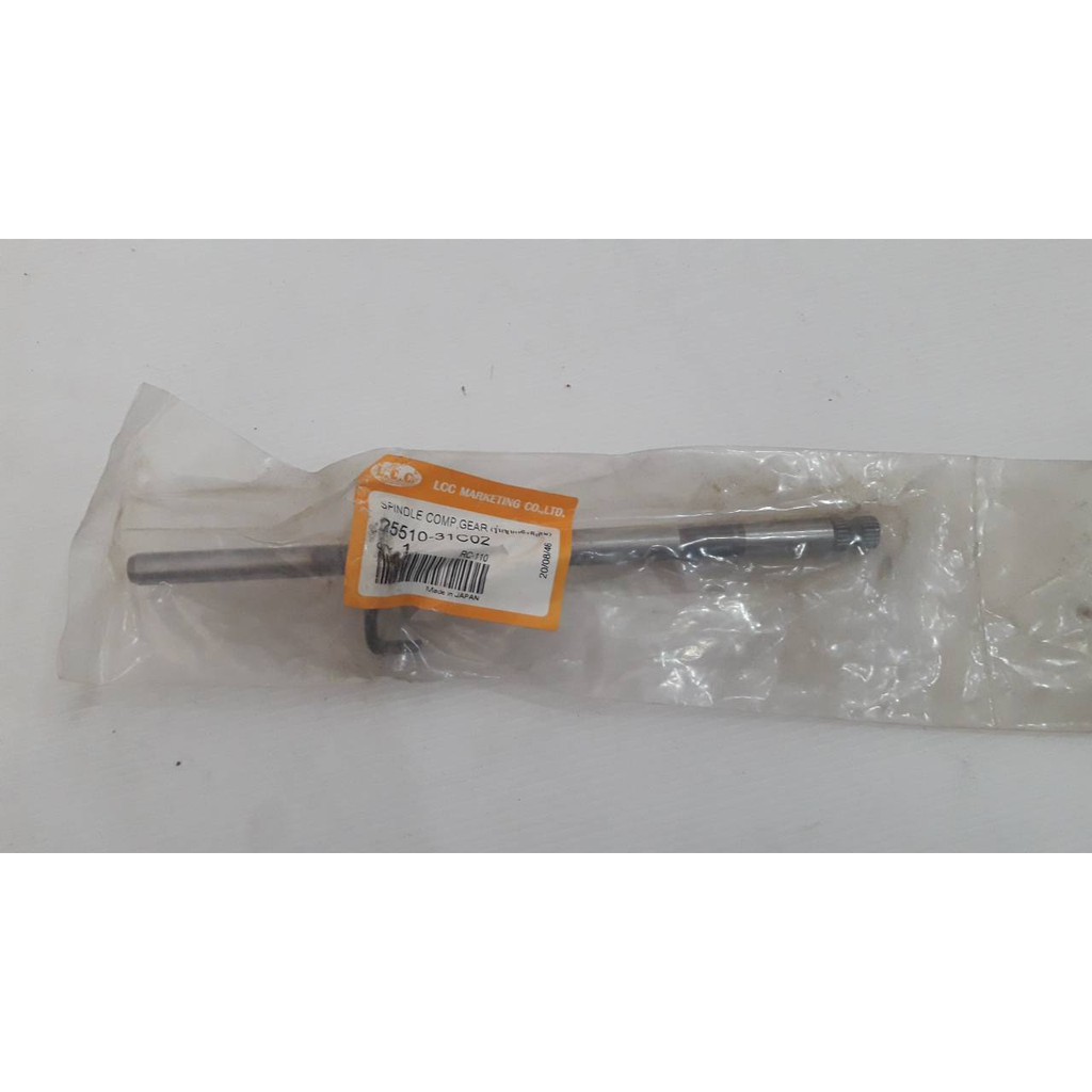 แกนเกียร์ คีสตัน RC110 | Shopee Thailand