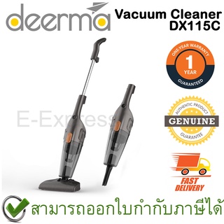 Deerma Vacuum Cleaner DX115C 2 in 1 เครื่องดูดฝุ่นแบบด้ามจับ ของแท้ ประกันศูนย์ 1ปี