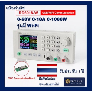 RD6018-W RD6024-W แปลงเพาเวอร์ซัพพลาย DC Power Supply USB wifi DIY More เครื่องจ่ายไฟ แหล่งจ่ายไฟ