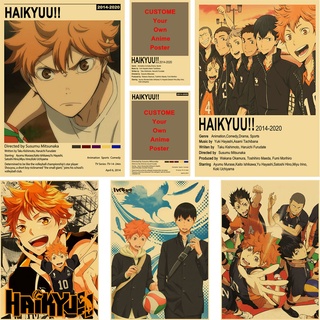 กระดาษคราฟท์ ลาย Haikyuu สไตล์เรโทร โปสเตอร์ภาพจิตรกรรมฝาผนัง วอลเปเปอร์ รูปมังงะ สําหรับตกแต่งบ้าน บาร์ ห้องนั่งเล่น