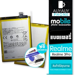 แบตเตอรี่โทรศัพท์มือถือ Realme 3Pro Realme3pro  Realme ฟรีชุดไขควง