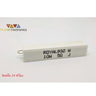 R 10W 5% 5E กระเบื้อง ROYAL