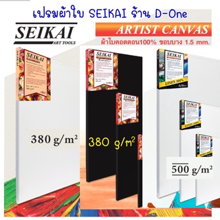 เฟรมผ้าใบ แคนวาส เซไก Seikai เฟรมดำ เฟรม