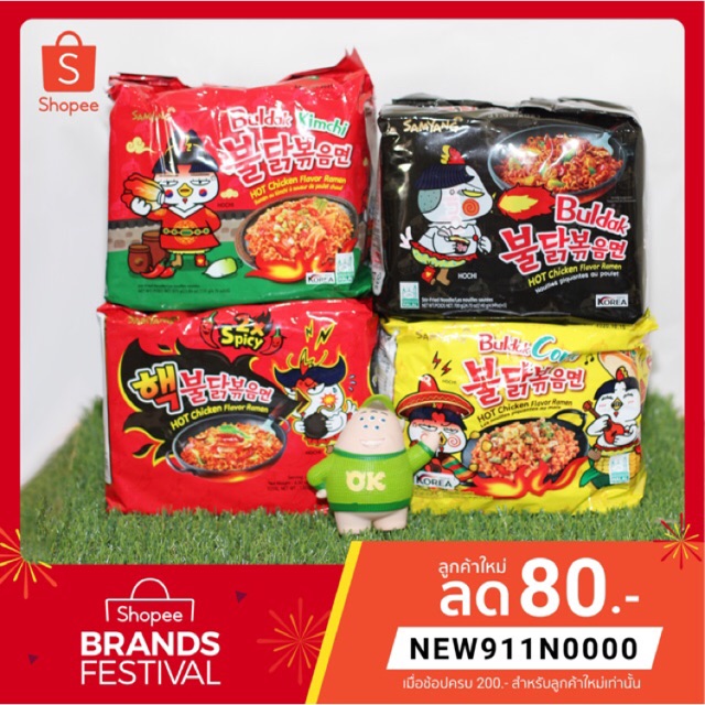 ภาพหน้าปกสินค้า(ซอง) Samyang มาม่าเกาหลี *แบบซอง 140 กรัม จากร้าน 911_nk บน Shopee