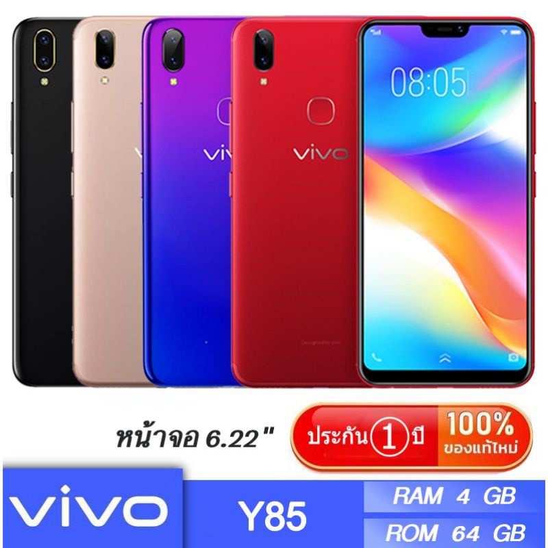 ภาพหน้าปกสินค้าOPPO Y85 สมาร์ทโฟน หน้าจอสัมผัส จากร้าน miew99_shop บน Shopee