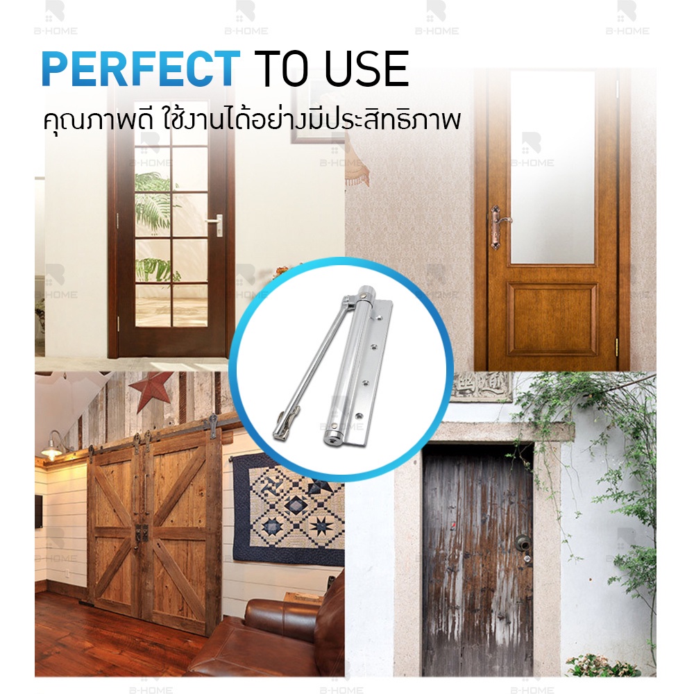 ที่ปิดประตูอัตโนมัติ-แบบบานพับ-b-home-ที่กั้นประตู-อุปกรณ์กั้นประตู-อุปกรณ์ปิดประตู-ปิดประตูอัตโนมัติโดยไม่ใช้มือ