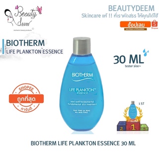 สินค้า (30 ML)Biotherm life plankton Essence 30 ML น้ำตบแพลงก์ตอน