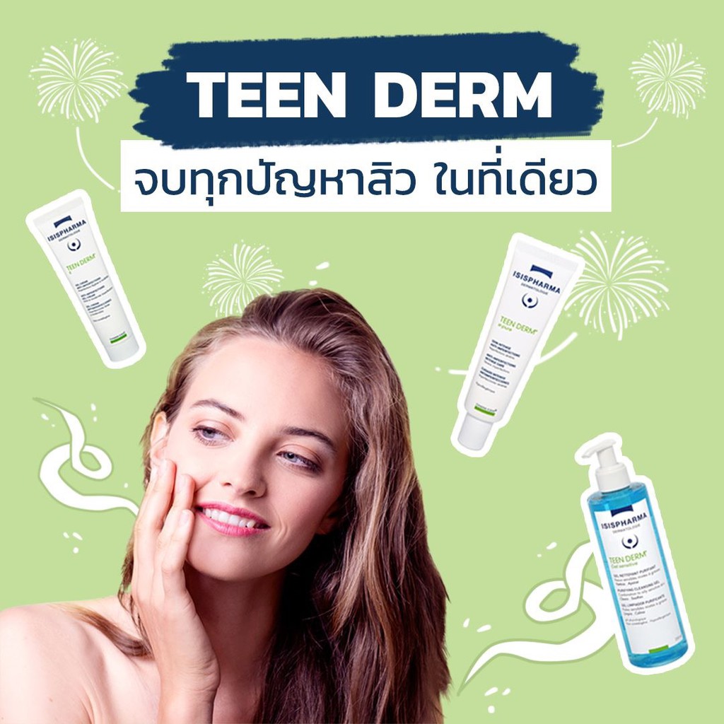 มีครบทุกตัว-ยารักษาสิวที่ได้ผลดีที่สุด-กลุ่ม-isis-teen-derm-ของแท้-ควรใช้สูตรไหนปรึกษาได้