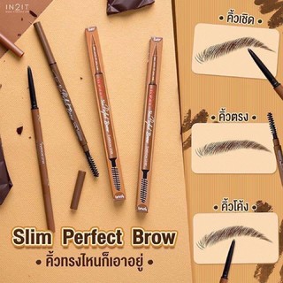 in2it slim perfect bown ดินสอเขียนคิ้วกันน้ำ หัวสลิม เล็กสุดถึง 1.5 mm.