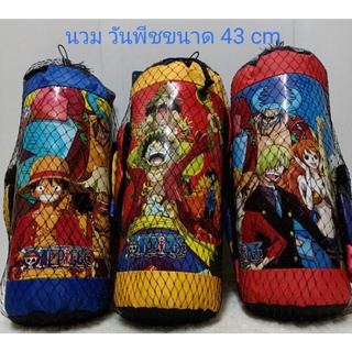 สินค้า กระสอบทราย นวมชกมวย#กระสอบทรายพร้อมนวมวันพีช one piece งานลิขสิทธิ์แท้