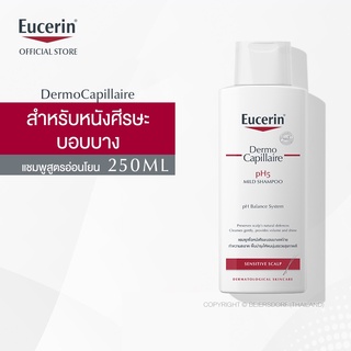 ภาพหน้าปกสินค้าEucerin DermoCapillaire pH5 MILD SHAMPOO SENSITIVE SCALP 250 ML (ยูเซอริน แชมพูสูตรอ่อนโยน บำรุงเส้นผม ลดผมขาดร่วง) ที่เกี่ยวข้อง