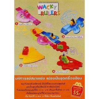 Wacky Rulers Happy Meal McDonald’s 2000 ครบชุดมือ1คะ