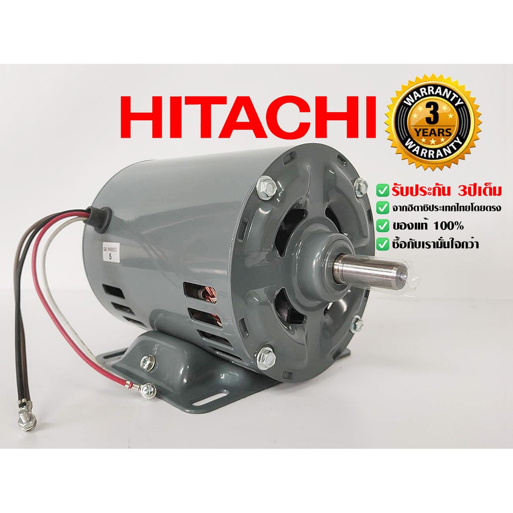 hitachi-ขนาด-1-4แรงม้า-220v-1phase-มอเตอร์ไฟฟ้า-ขาตั้ง-รุ่น-efou-kt-4p-1450rpm-ไฟบ้าน