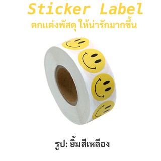 สินค้า 🍑พร้อมส่ง🍑สติ๊กเกอร์ยิ้ม 500 ดวง (สำหรับติดพัสดุุไปรษณีย์)