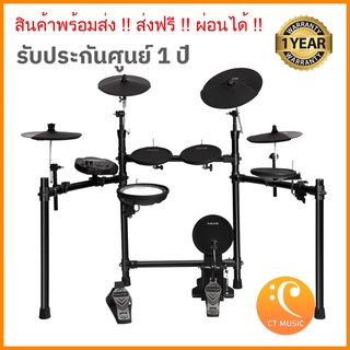 [ใส่โค้ดลด 1000บ..] [สินค้าพร้อมจัดส่ง]  NUX DM-5s Digital Drum Kit กลองไฟฟ้า