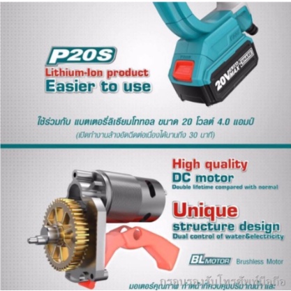 total-tpwli20084-ปั๊มอัดฉีดแรงดันสูงแบตเตอรี่ไร้สาย-20v-พร้อมแบตเตอรี่-4ah-และแท่นชาร์จ