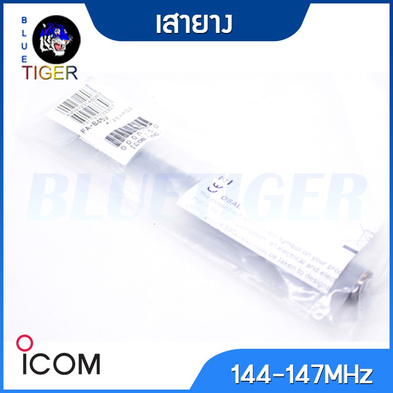 เสายาง-icom-แท้-ย่าน-144-147-mhz-ขั้ว-bnc