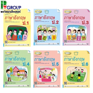 สินค้า หนังสือเรียนเสริมภาษาอังกฤษ ป.1-6 Mac Education