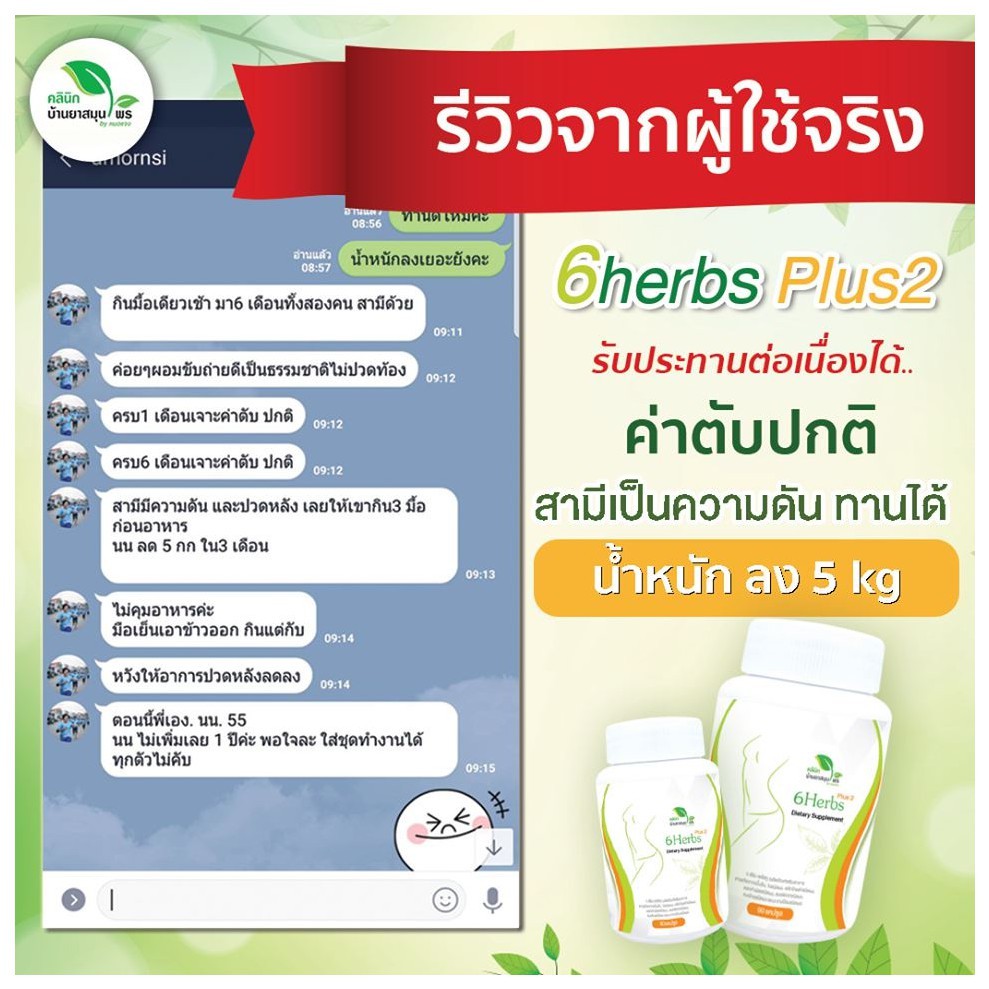 ฟรี-ems-เซทผอมไว-คูณ-2-หน้าท้องลีนปลอดภัยสมุนไพรธรรมชาติล้วนๆ-ด้วย-6herbs-สูตร2