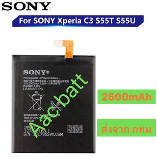 แบตเตอรี่ Sony Xperia C3 T3 D2533 M50W D5103 S55T S55U D2502 SONY LIS1546ERPC 2500mAh