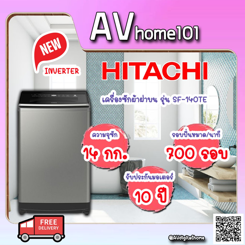 เครื่องซักผ้า-hitachi-14kg-รุ่น-sf140te