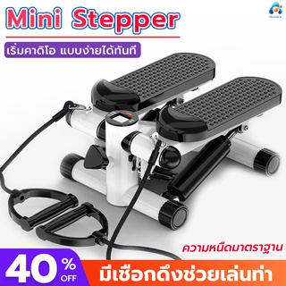 Stepper เครื่องบริหารต้นขา เครื่องออกกำลังกายแบบเหยียบขึ้นลง พร้อมสายแรงต้าน Mini Stepper เครื่องออกกำลังกายที่บ้าน