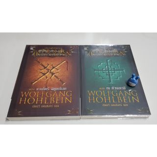 นิยายแฟนตาซี ตำนานผู้ไม่มีวันตาย หนังสือใหม่ หนังสือมือสองสภาพดี วรรณกรรมแปล