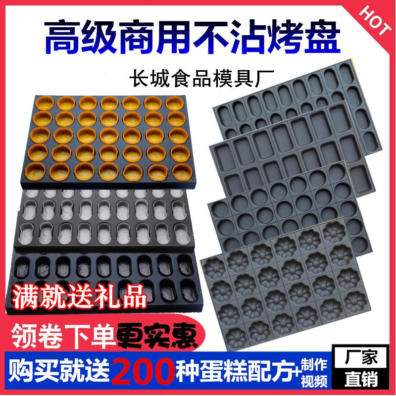 แม่พิมพ์เค้ก-non-stick-bakeware