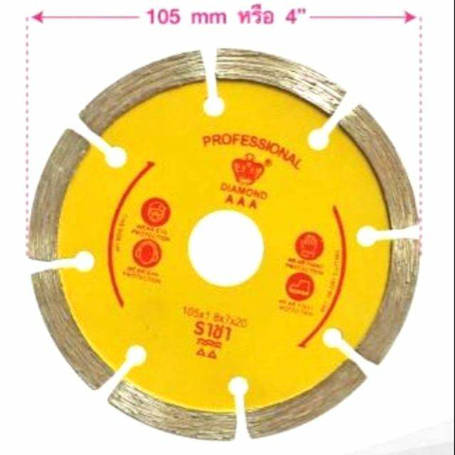 ใบราชา-ใบตัดกระเบื้องราชา-4-นิ้ว-เหลือง-ตัดหินอ่อน-ตัดหินแกรติต-ตัดกระเบื้อง-เซรามิก-และ-ตัดคอนกรีต