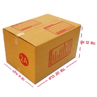 ภาพหน้าปกสินค้าใส่โค้ด CHITJUN05 ลด 5.- ขั้นต่ำ 210.-)  กล่องพัสดุ กล่องไปรษณีย์ เบอร์ 2A ซึ่งคุณอาจชอบราคาและรีวิวของสินค้านี้