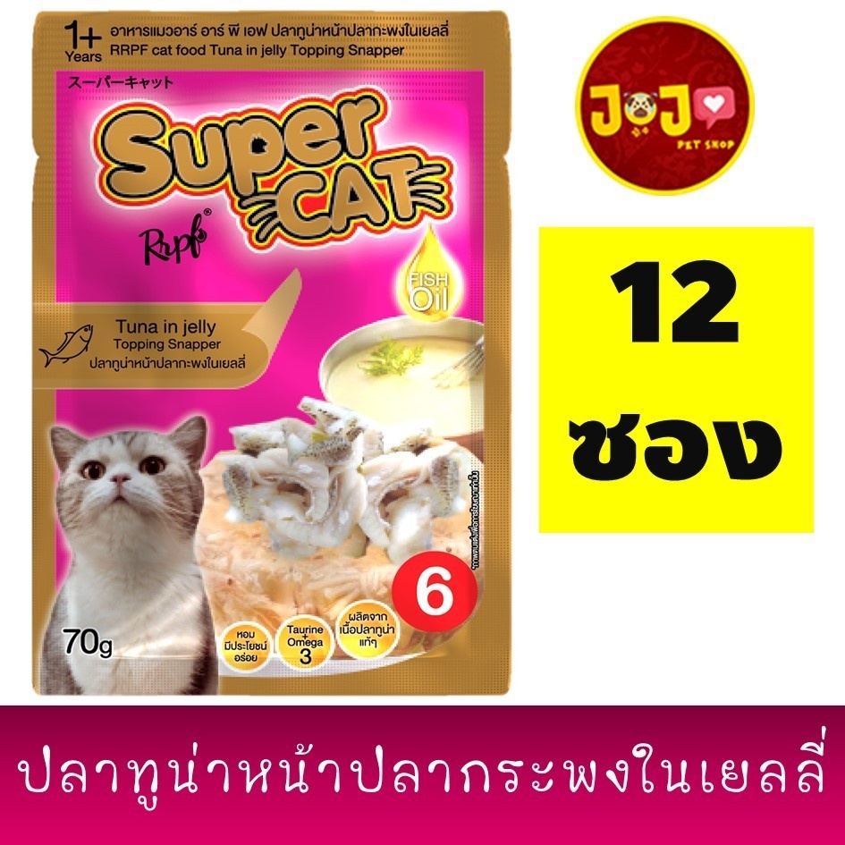 ภาพหน้าปกสินค้าเพาว์แมว super cat 70 g. รส ทูน่าปลากะพง ชมพู สูตร6 (12ซอง/กล่อง)