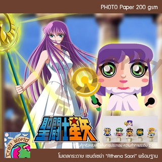 Saint Seiya SD ANI อาธีน่า ซาโอริ Athena Saori โมเดลกระดาษ ตุ๊กตากระดาษ Papercraft (สำหรับตัดประกอบเอง)