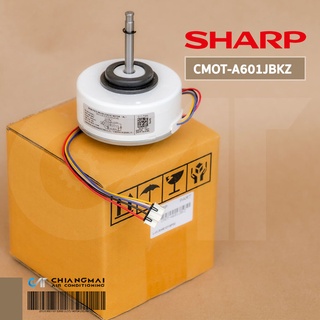 สินค้า CMOT-A601JBKZ มอเตอร์แอร์ SHARP มอเตอร์คอยล์เย็น แอร์ชาร์ป 16W. RD-340-16-8(AL) (ใช้แทน A546JBKZ / A685JBKZ)
