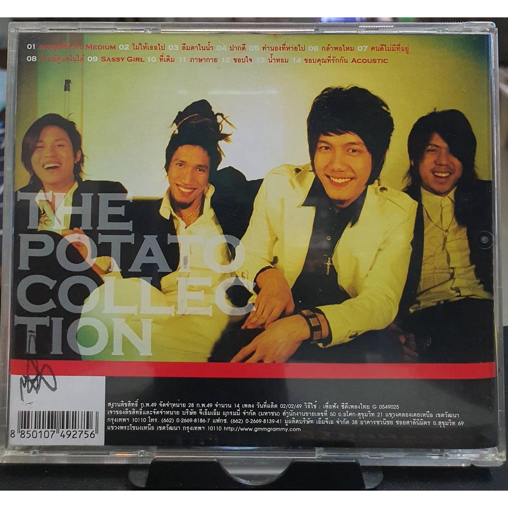 ซีดีเพลง-cd-potato-the-collection-ปกผ่นสวยสภาพดี