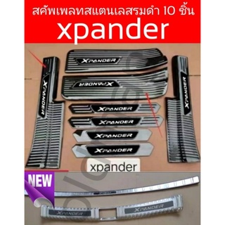 ครบ10ชิ้น🔥สคัพเพลทกันรอยสแตนเลสสีรมดำตรงรุ่น XPANDER ส่งจากไทย💯🇹🇭